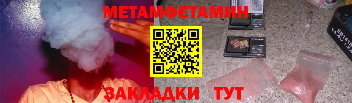Амфетамин Розовый  Амфетамин  АМФЕТАМИН  Вход с VPN  Благовещенск 