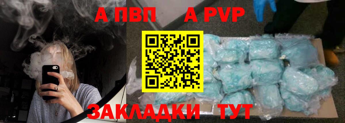 Alpha-PVP Crystall  Вход с VPN  Альфа ПВП VHQ  Благовещенск  A-PVP  Alpha PVP VHQ 