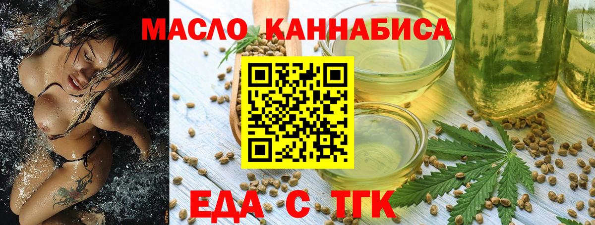 Canna-Cookies конопля  Вход с VPN  Благовещенск 