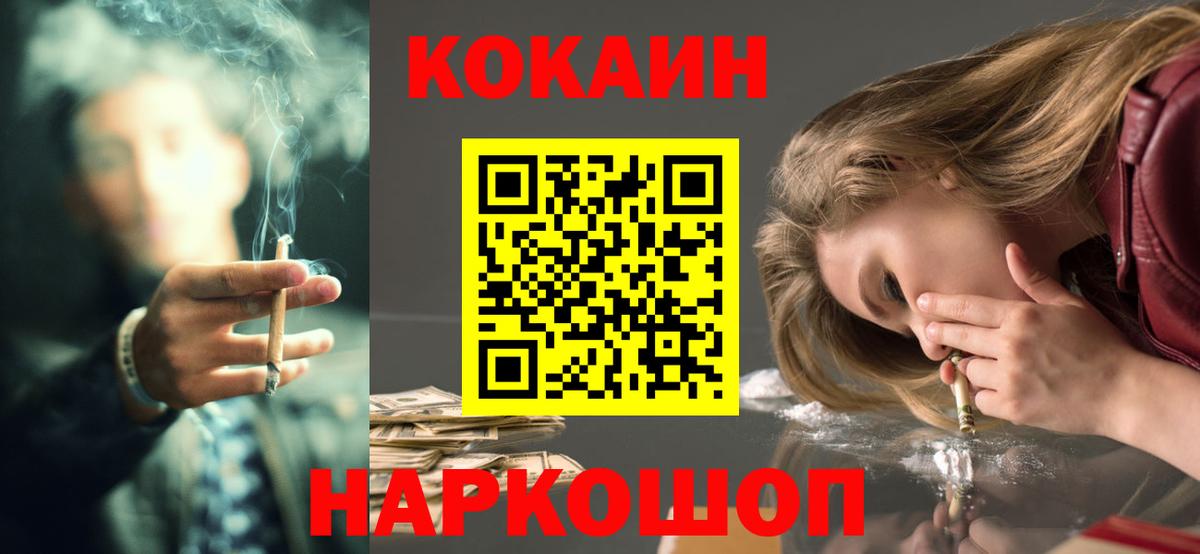 КОКАИН Перу Благовещенск