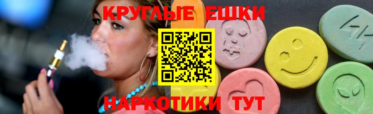 ЭКСТАЗИ 300 mg  Ecstasy mix  Благовещенск  MEGA зеркало  Вход с VPN  Ecstasy 