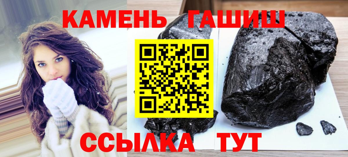 ГАШ ice o lator Благовещенск