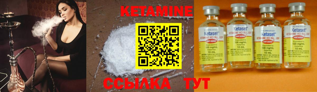 Благовещенск  КЕТАМИН VHQ  Вход с VPN 