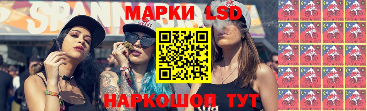 ЛСД экстази кислота Благовещенск