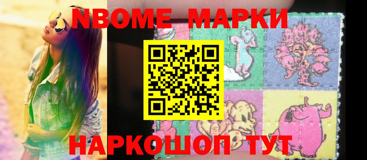 Благовещенск  Марки N-bome 1,8мг  Марки NBOMe  Вход с VPN 