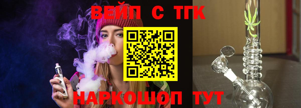 Дистиллят ТГК THC oil  Вход с VPN  Благовещенск  ТГК вейп с тгк 