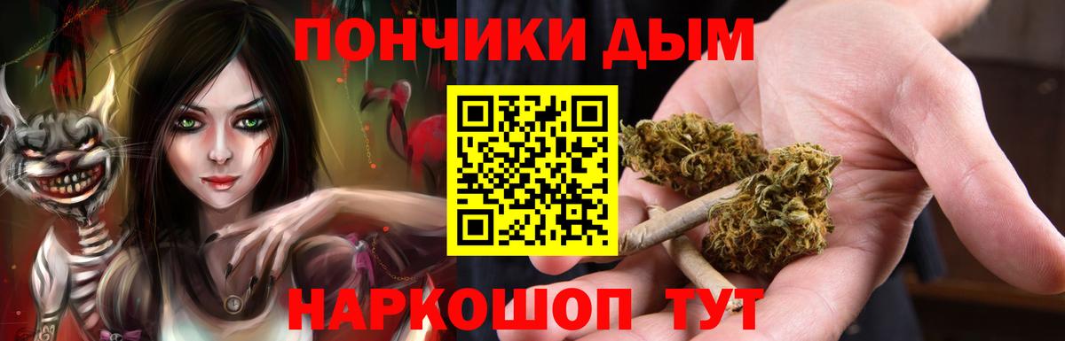 Канабис Ganja Благовещенск